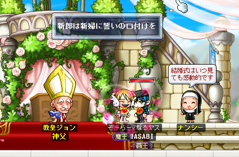 結婚式ヤスさん