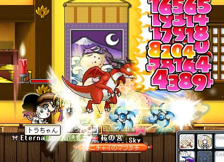 空色でんち殿様