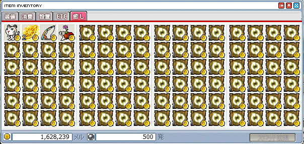 空色でんち振替