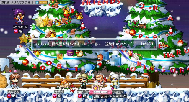 クリスマスツリー