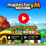 メイプルストーリーMにさくらサーバー追加