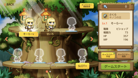 メイプルストーリーMはじめました