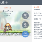 メイプルストーリーM100万ダウンロード