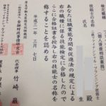 合格しました！FP2級！