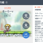 メイプルMもそろそろ終わりかな