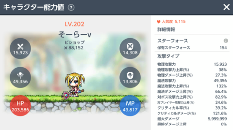 メイプルMもそろそろ終わりかな